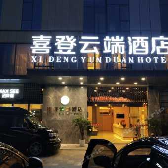 獨(dú)家爆料喜相迎酒店,揭秘奢華背后的溫馨故事