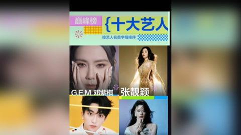 明星娛樂熱點(diǎn),盤點(diǎn)近期娛樂圈熱點(diǎn)事件